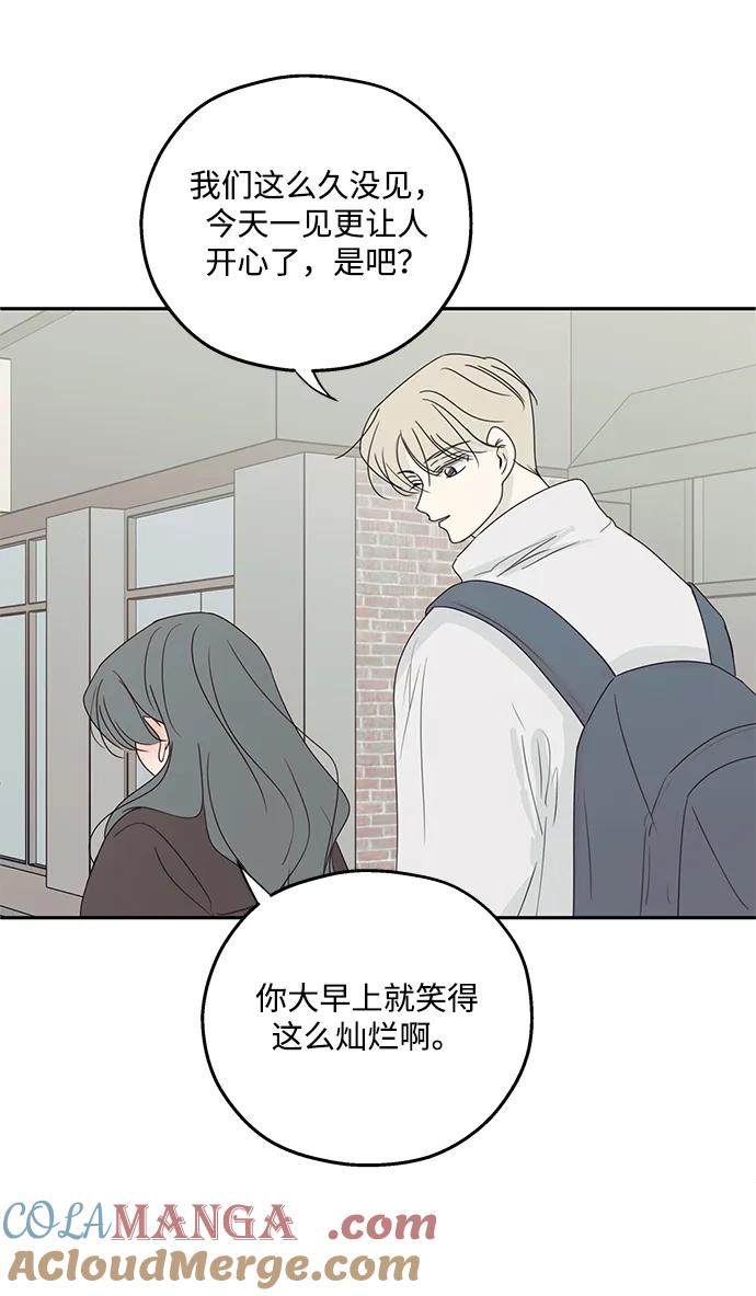 暗号是002! - 第45话 - 第16张图