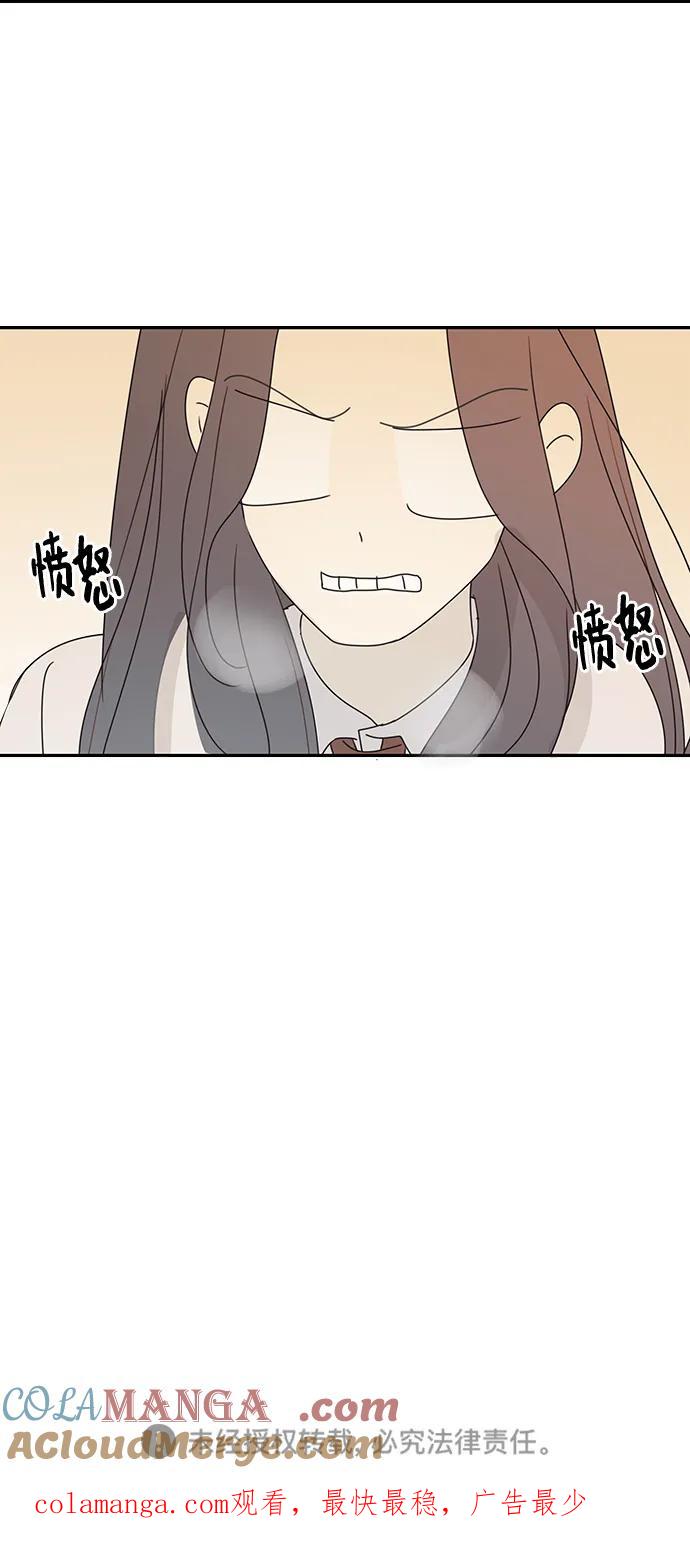 暗号是002! - 第45话 - 第52张图