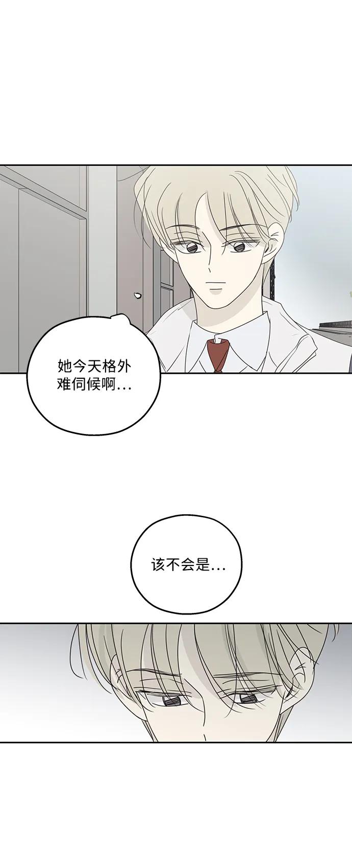 暗号是002! - 第45话 - 第18张图