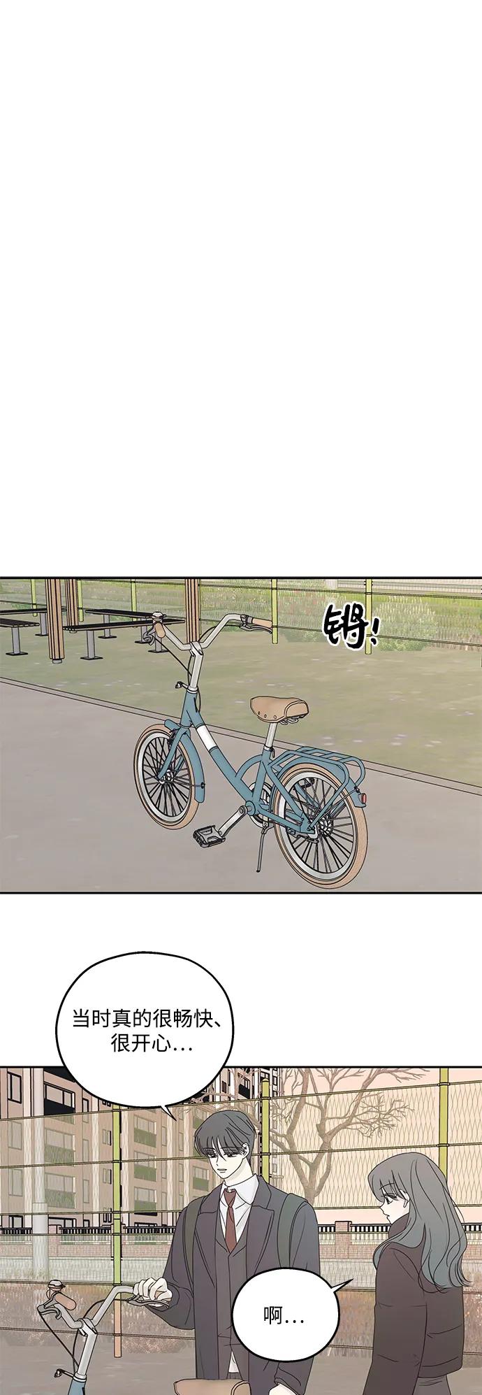 暗号是002! - 第45话 - 第30张图