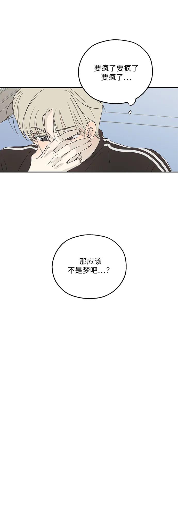 暗号是002! - 第45话 - 第3张图