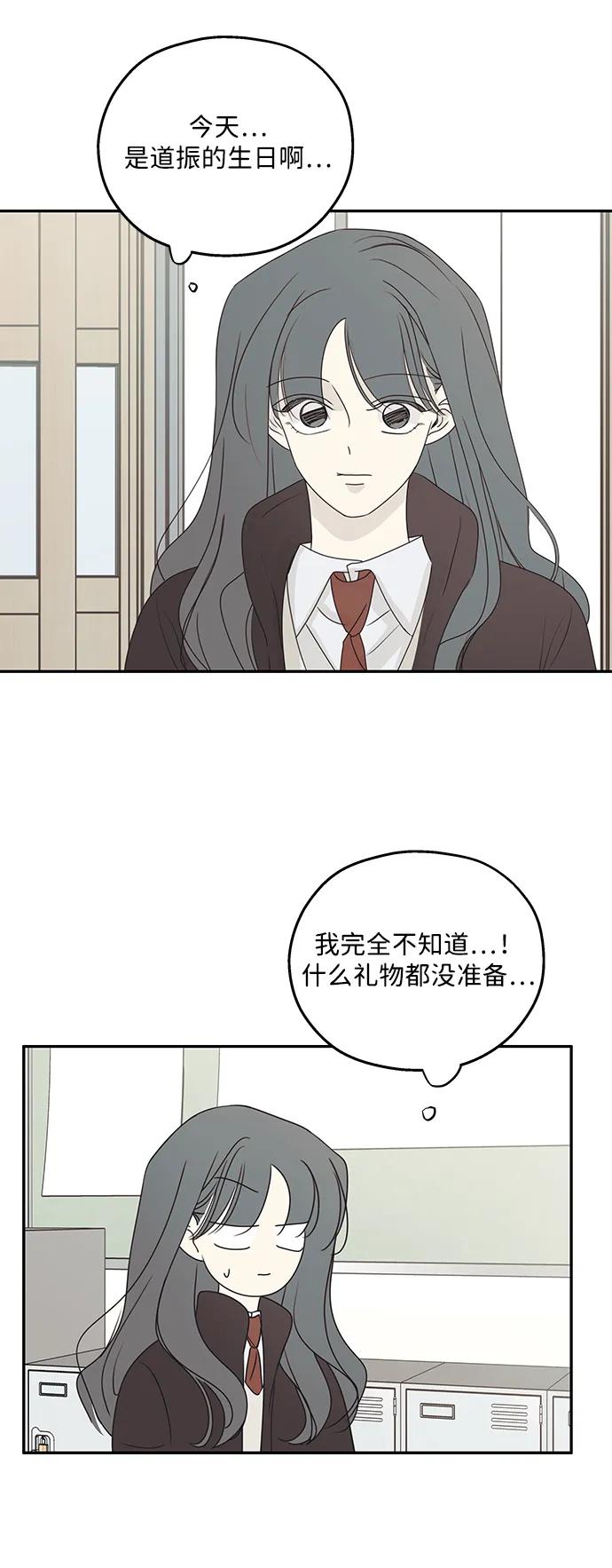 暗号是002! - 第45话 - 第24张图