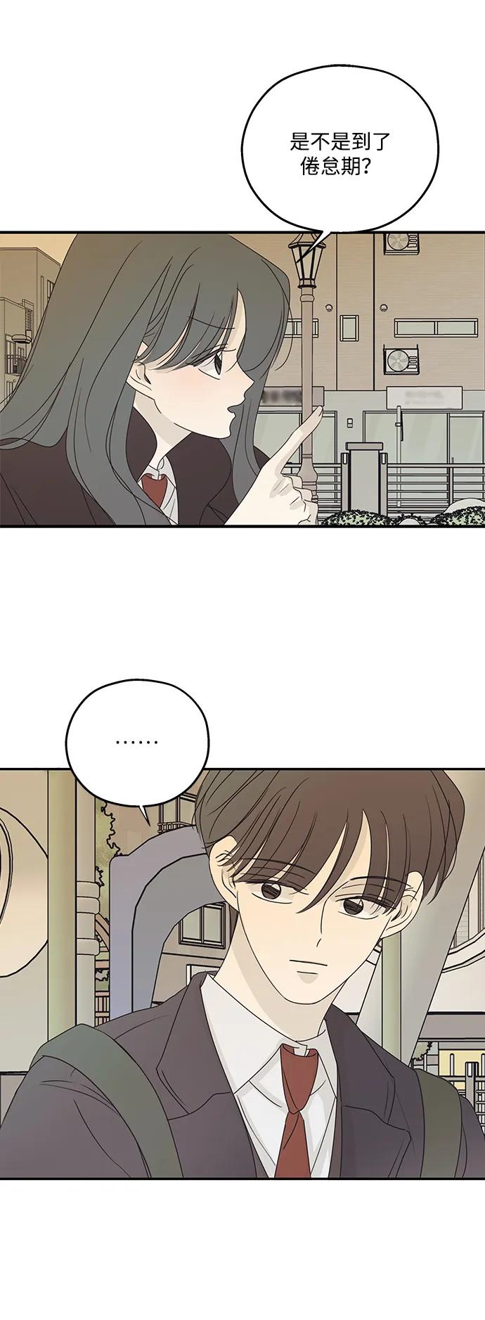 暗号是002! - 第45话 - 第45张图