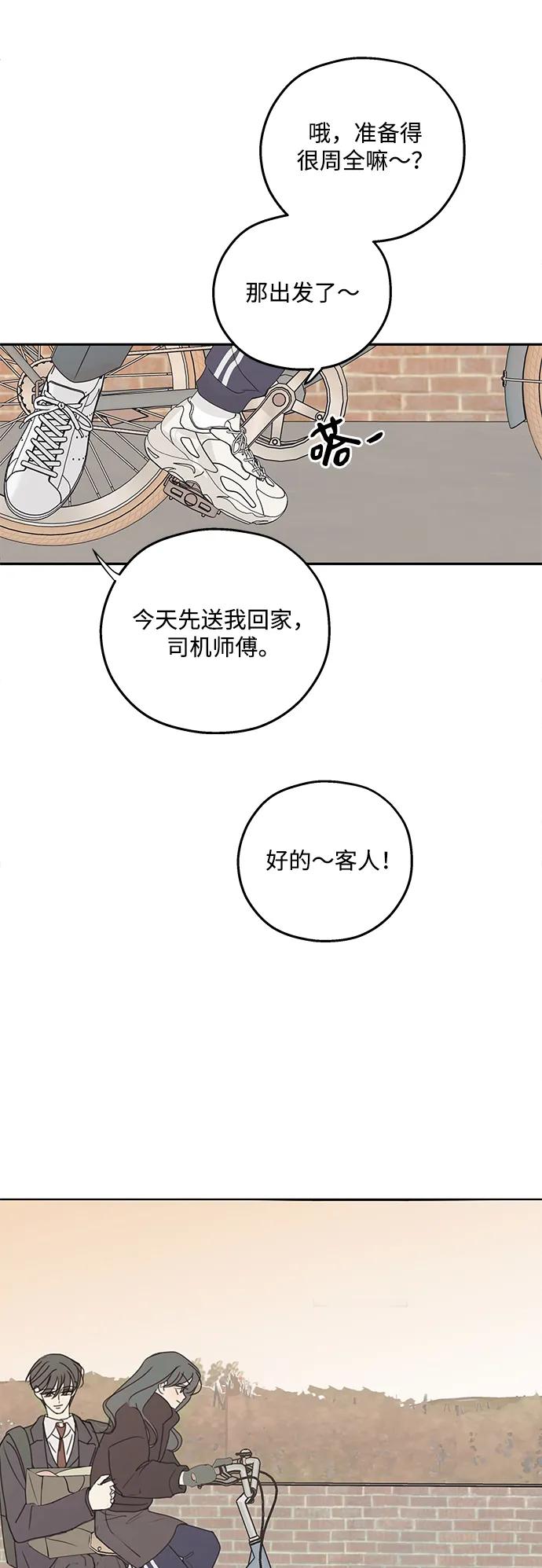 暗号是002! - 第45话 - 第32张图