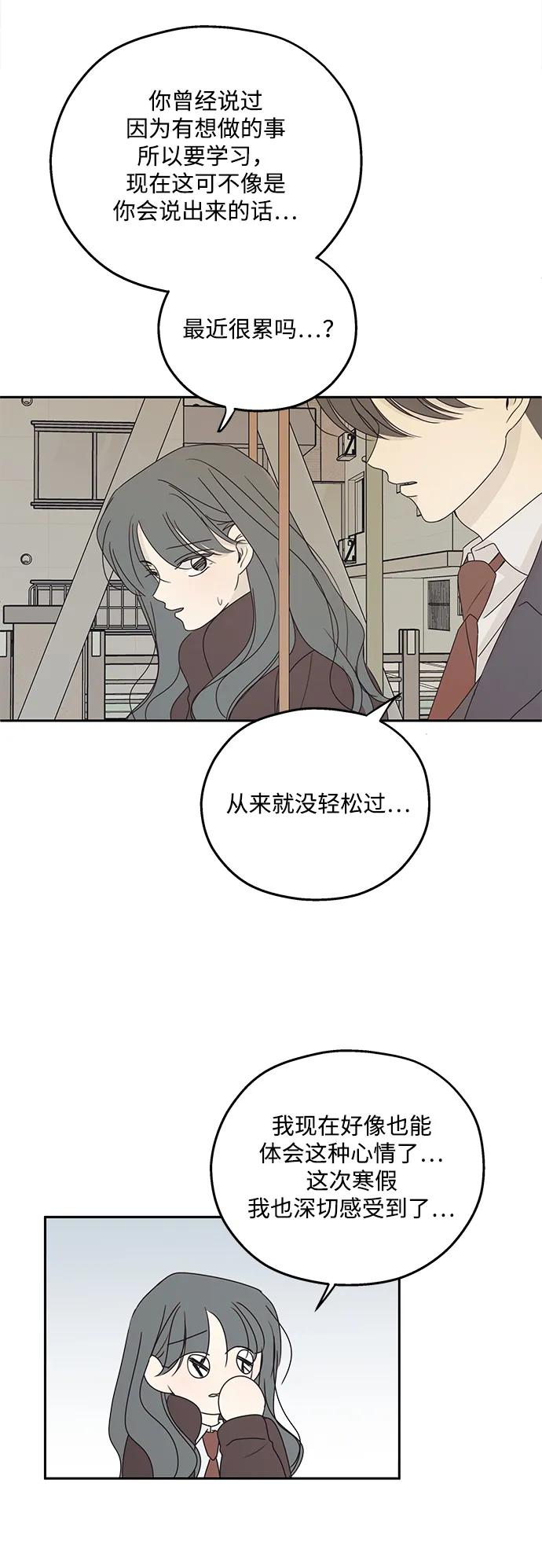 暗号是002! - 第45话 - 第47张图