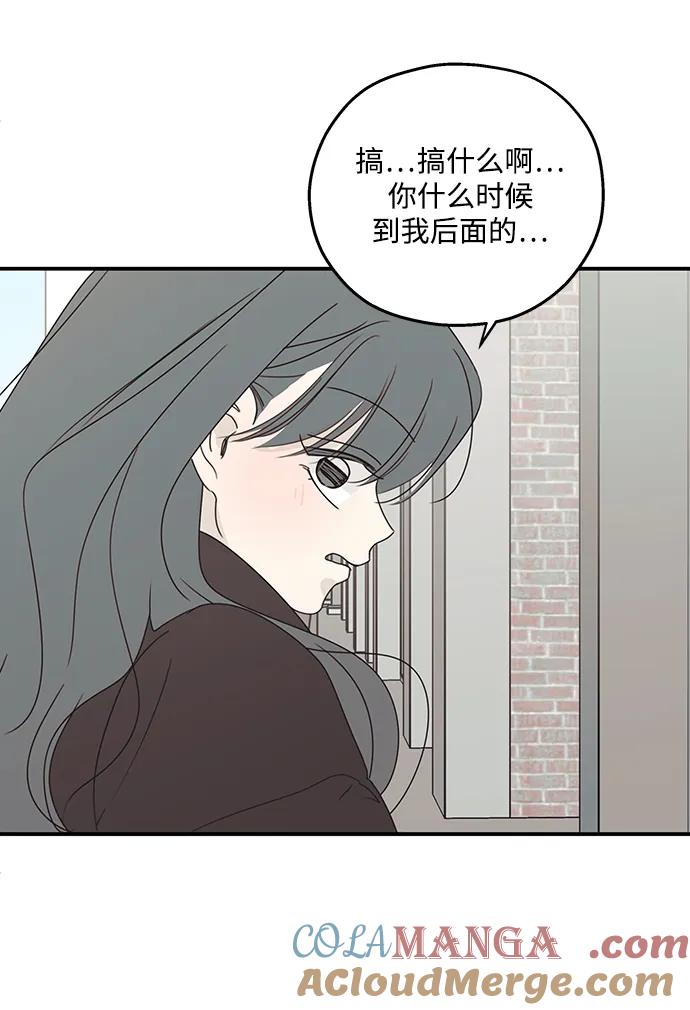 暗号是002! - 第45话 - 第13张图