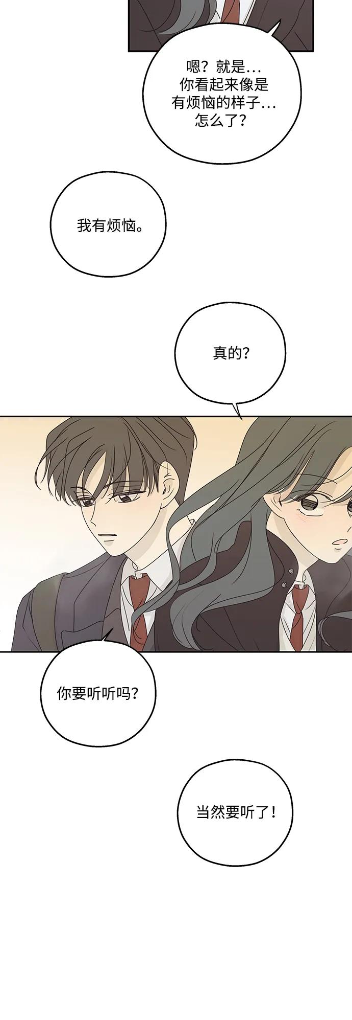 暗号是002! - 第45话 - 第36张图