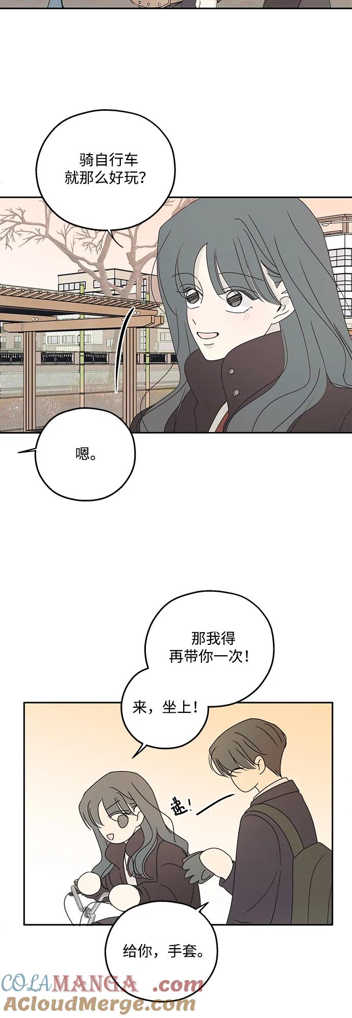 暗号是002! - 第45话 - 第31张图