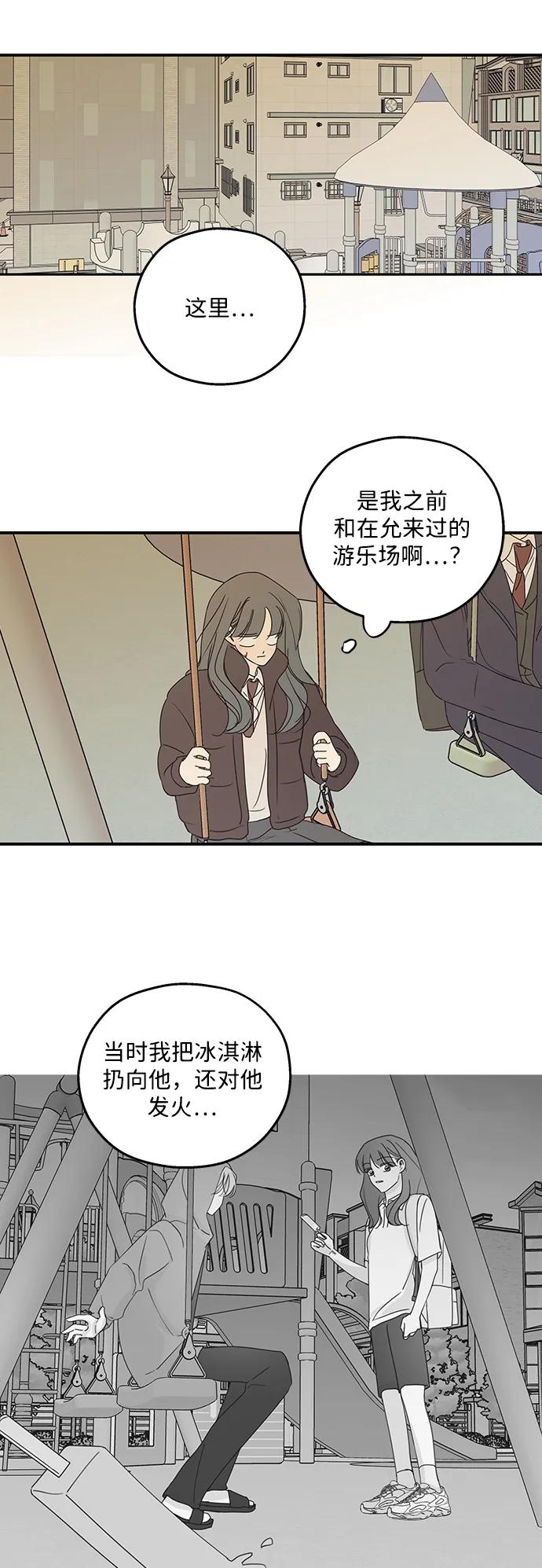 暗号是002! - 第45话 - 第38张图