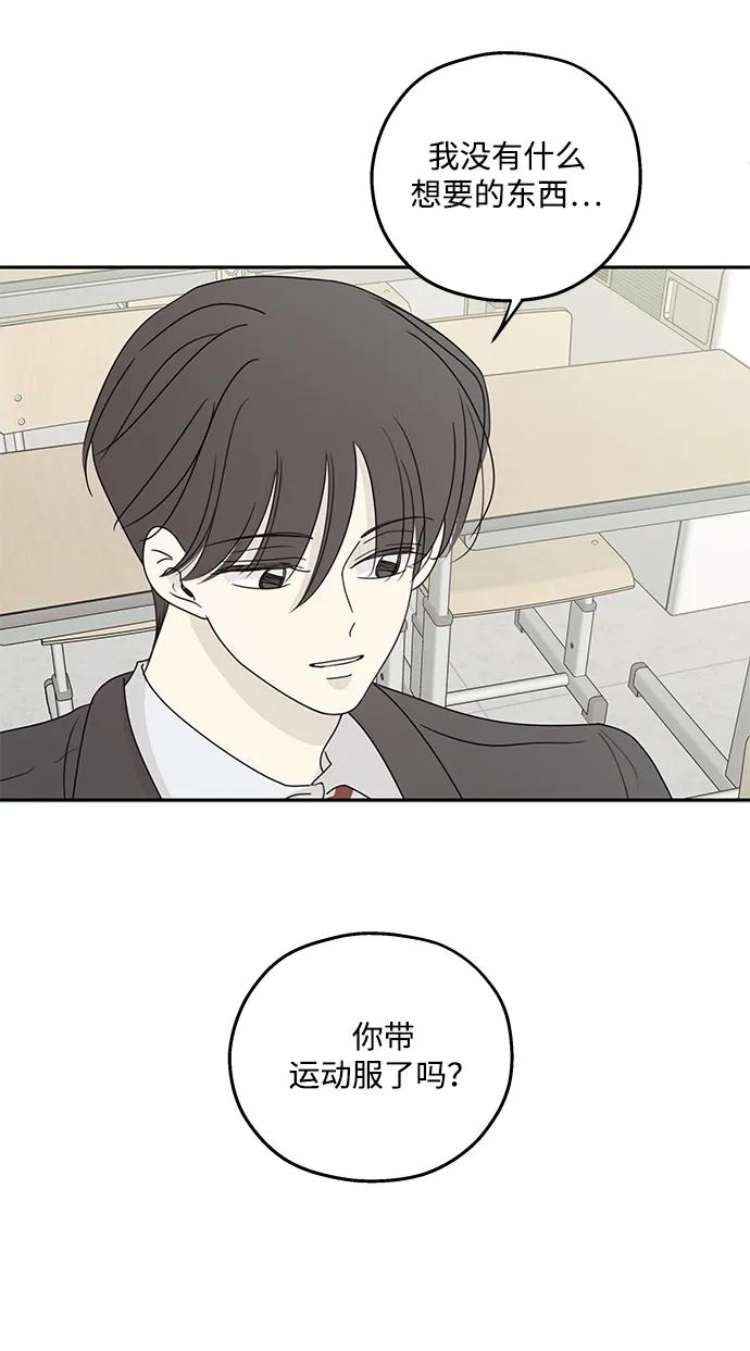 暗号是002! - 第45话 - 第29张图