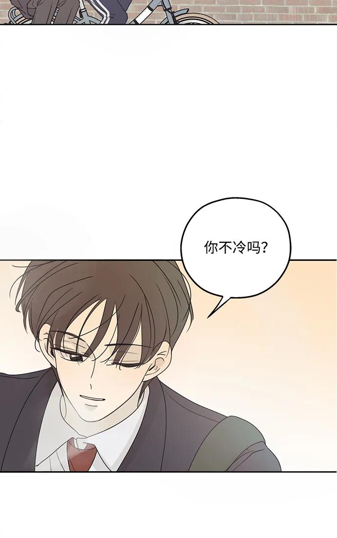 暗号是002! - 第45话 - 第33张图