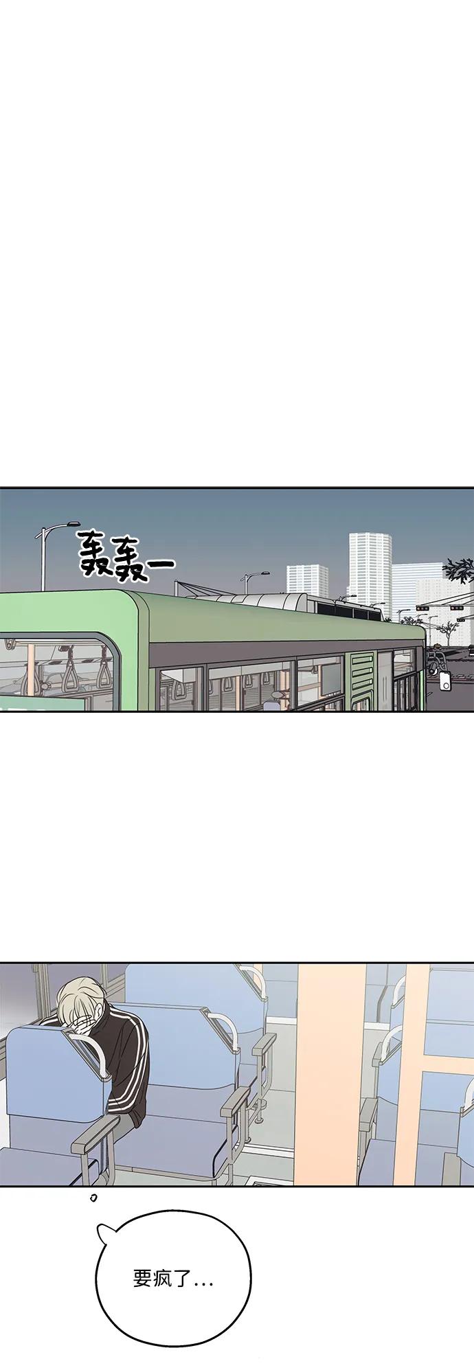 暗号是002! - 第45话 - 第2张图