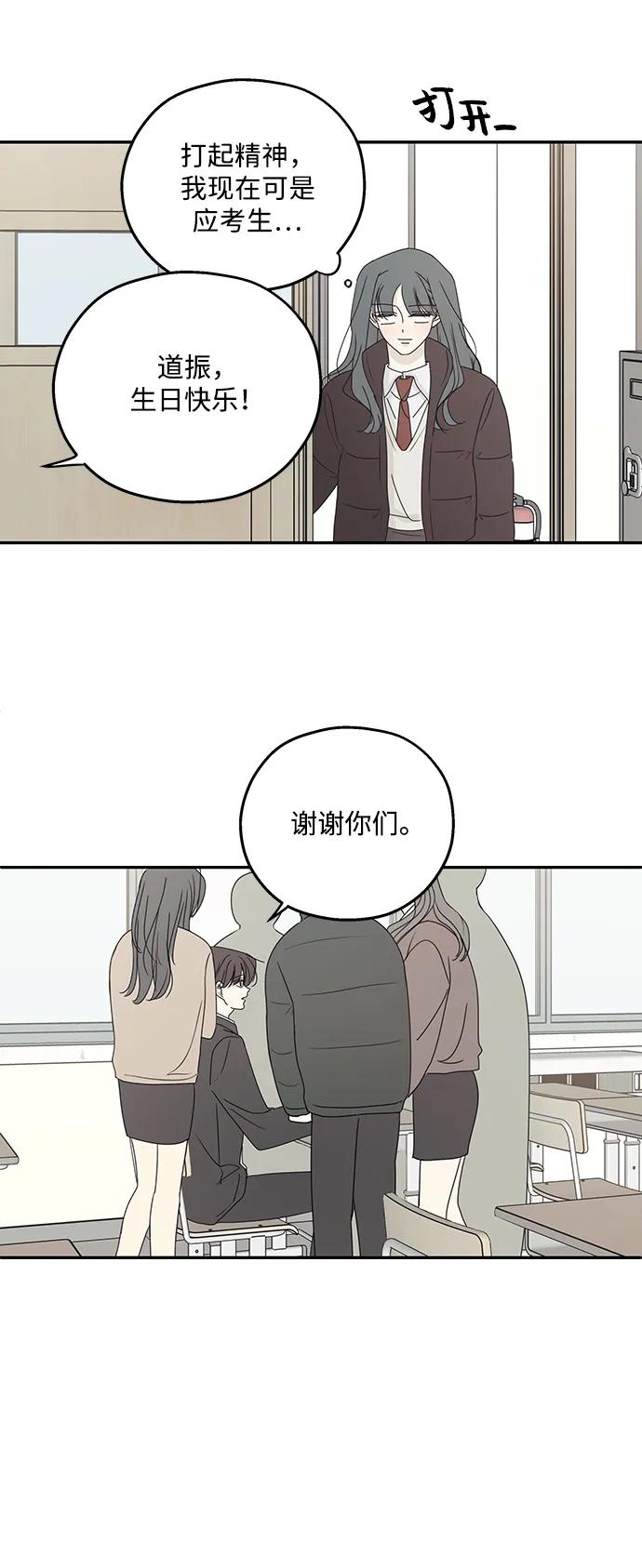 暗号是002! - 第45话 - 第23张图