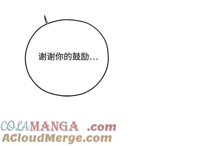 暗号是002! - 第45话 - 第49张图