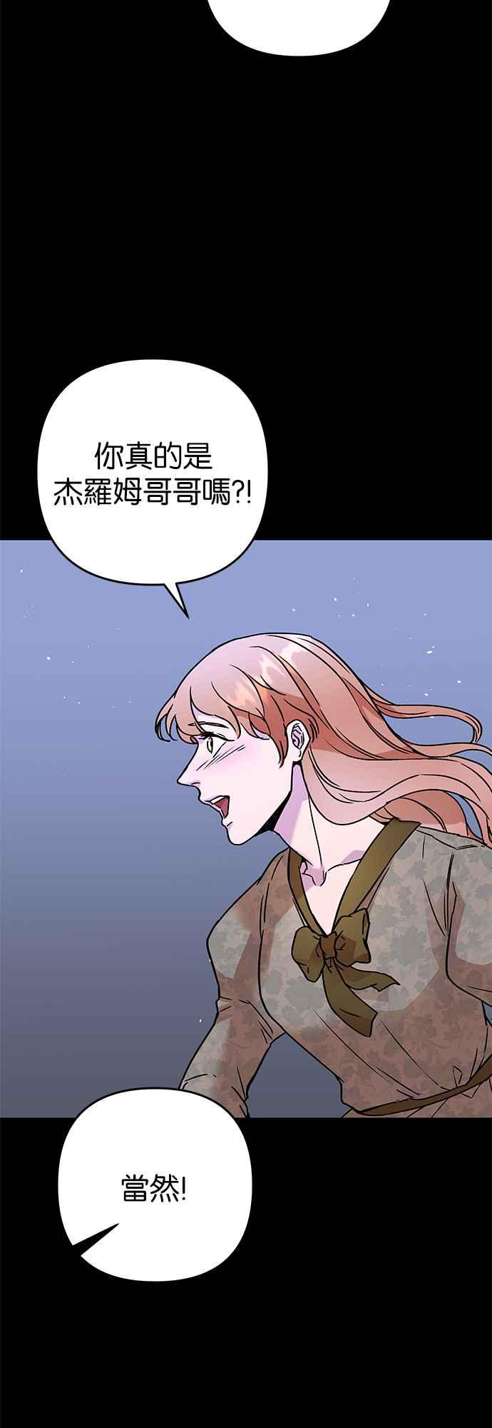 《阿加莎》[第56话] 羊群的叫声（8） 第30页
