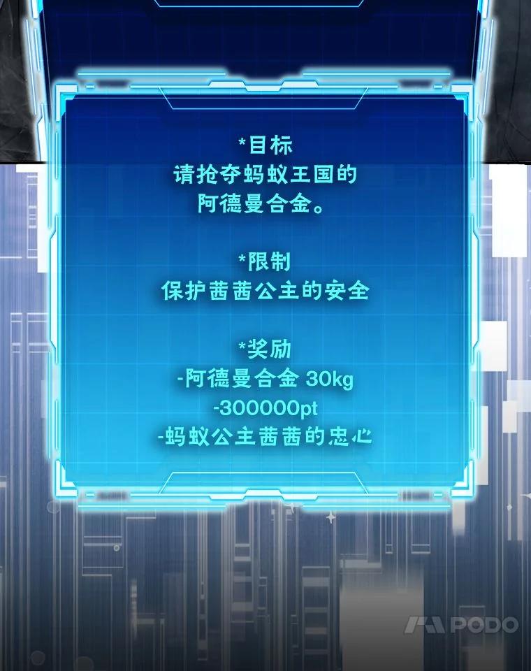 《勇士非也，魔王是也》76.是奖还是雷 第78页