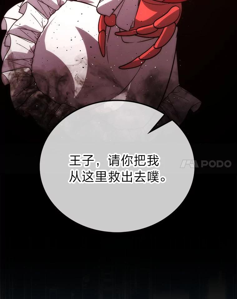 《勇士非也，魔王是也》76.是奖还是雷 第75页