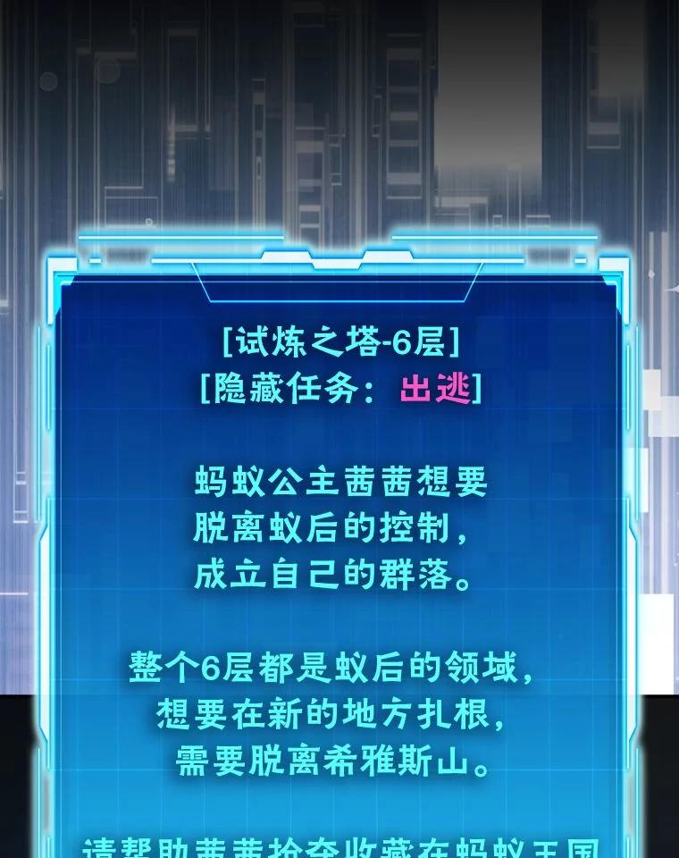 《勇士非也，魔王是也》76.是奖还是雷 第76页