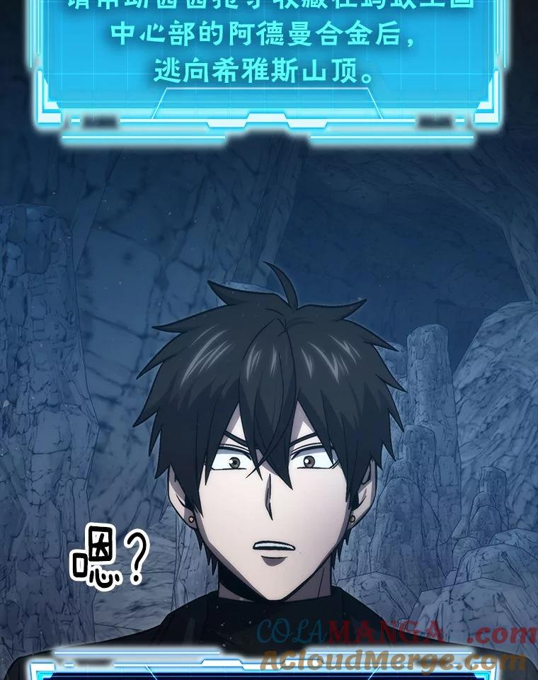 《勇士非也，魔王是也》76.是奖还是雷 第77页