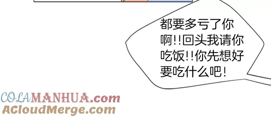 《狐狸的枷锁》第8话 道歉 第52页