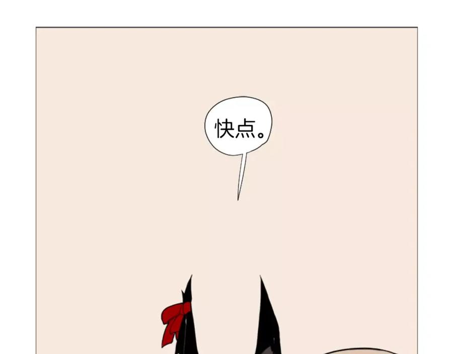 《狐狸的枷锁》第8话 道歉 第20页