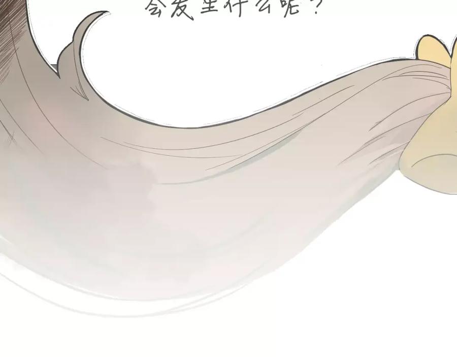 《狐狸的枷锁》第8话 道歉 第66页