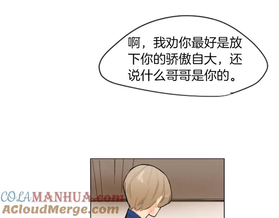 《狐狸的枷锁》第8话 道歉 第40页