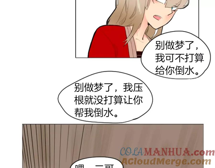 《狐狸的枷锁》第8话 道歉 第34页
