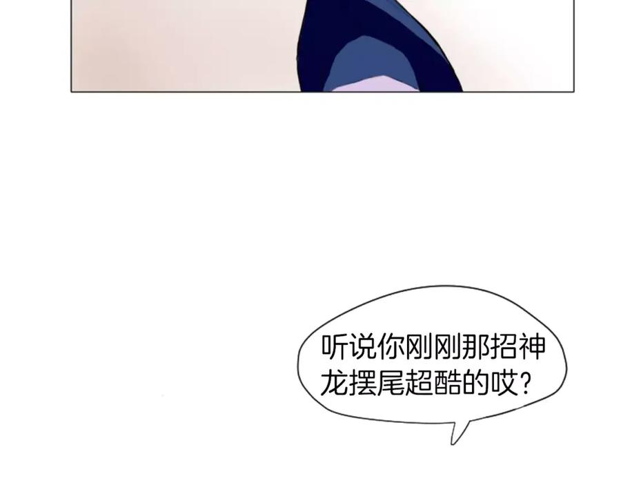 《狐狸的枷锁》第8话 道歉 第42页
