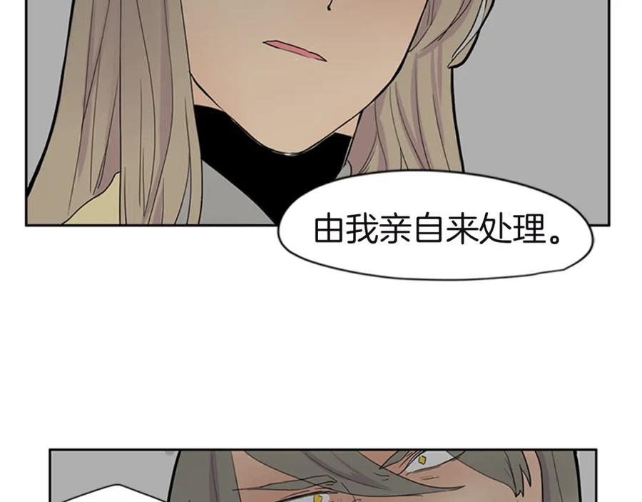 《狐狸的枷锁》第98话 人到底在哪里 第48页