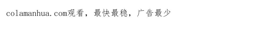 《狐狸的枷锁》第98话 人到底在哪里 第101页