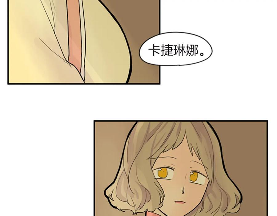 《狐狸的枷锁》第98话 人到底在哪里 第87页