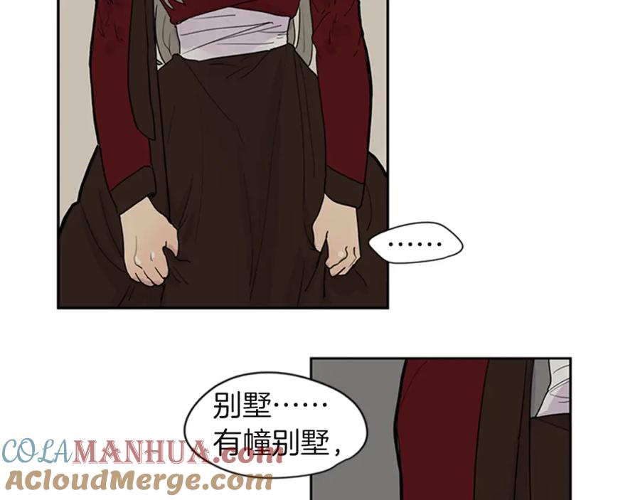 《狐狸的枷锁》第98话 人到底在哪里 第61页