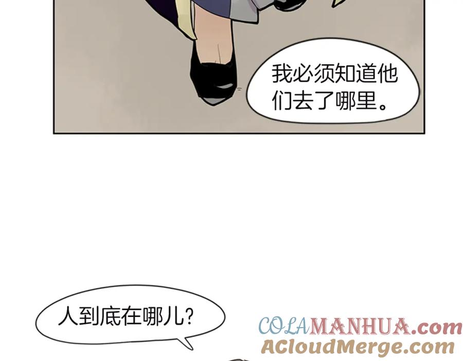 《狐狸的枷锁》第98话 人到底在哪里 第29页