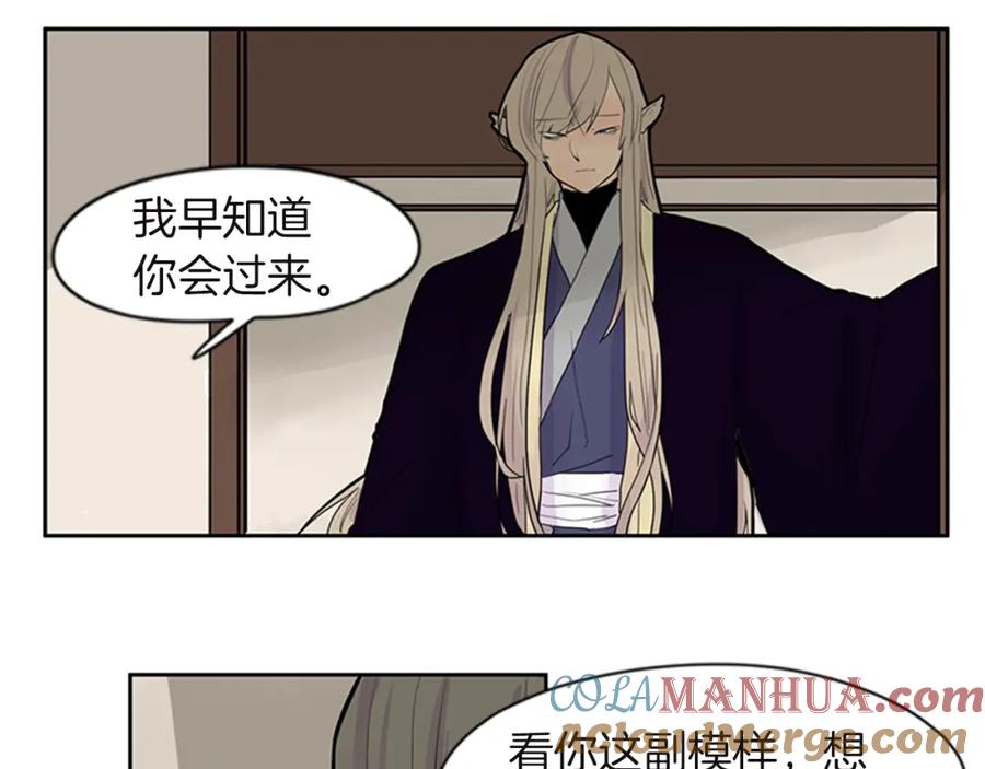 《狐狸的枷锁》第98话 人到底在哪里 第21页