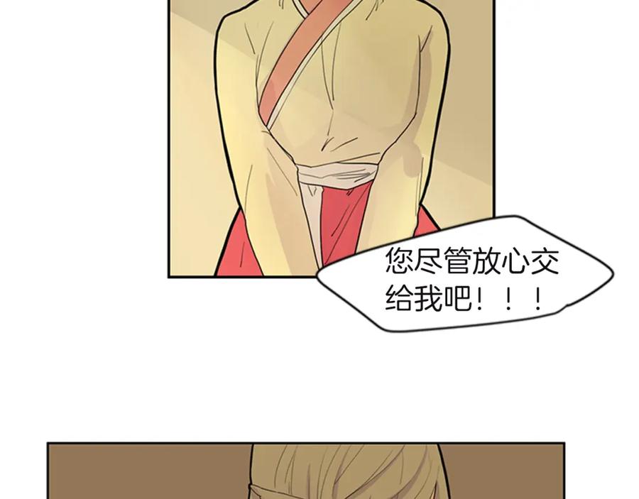 《狐狸的枷锁》第98话 人到底在哪里 第91页
