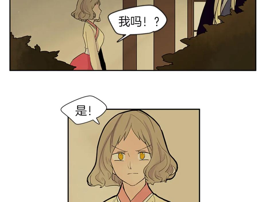 《狐狸的枷锁》第98话 人到底在哪里 第90页