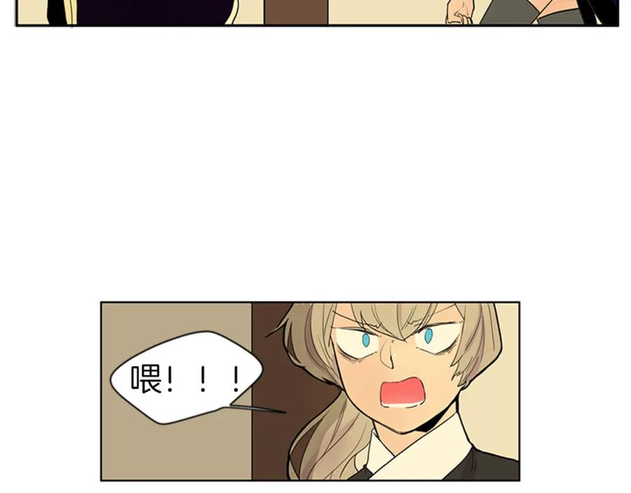 《狐狸的枷锁》第98话 人到底在哪里 第18页