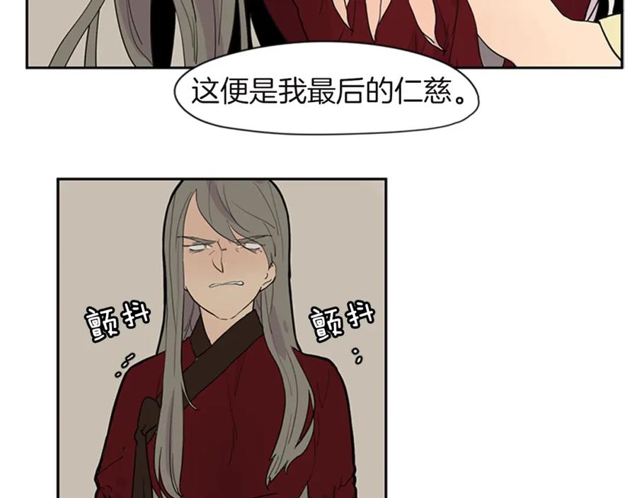 《狐狸的枷锁》第98话 人到底在哪里 第60页