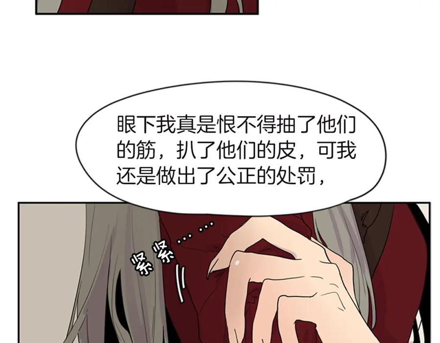 《狐狸的枷锁》第98话 人到底在哪里 第59页