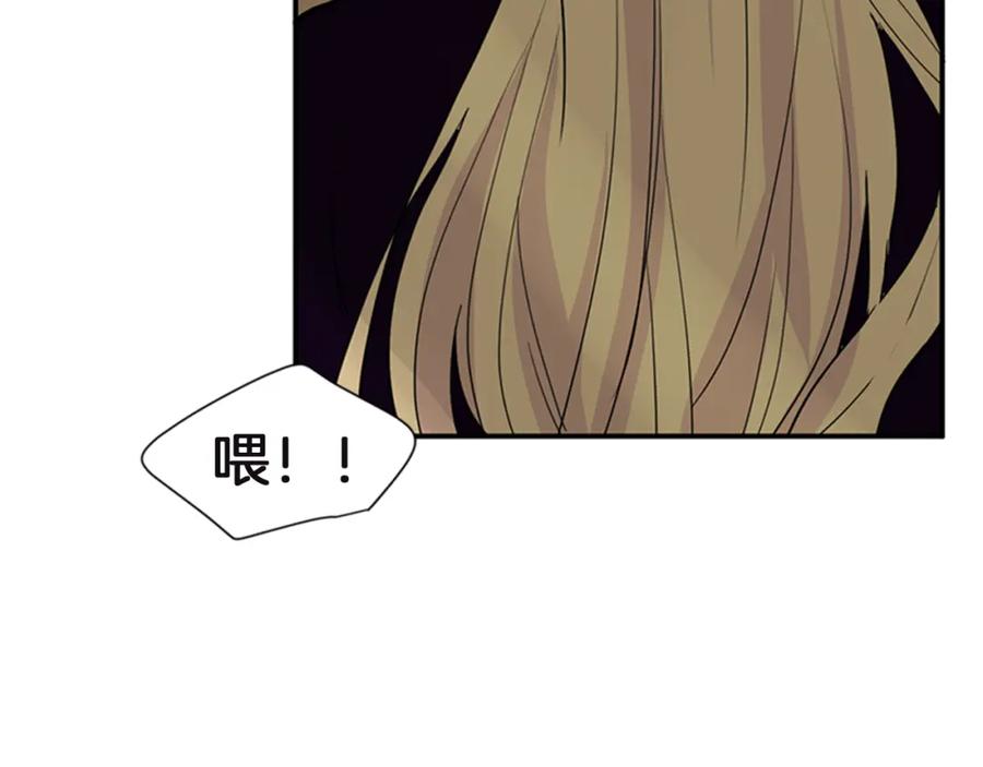 《狐狸的枷锁》第98话 人到底在哪里 第16页
