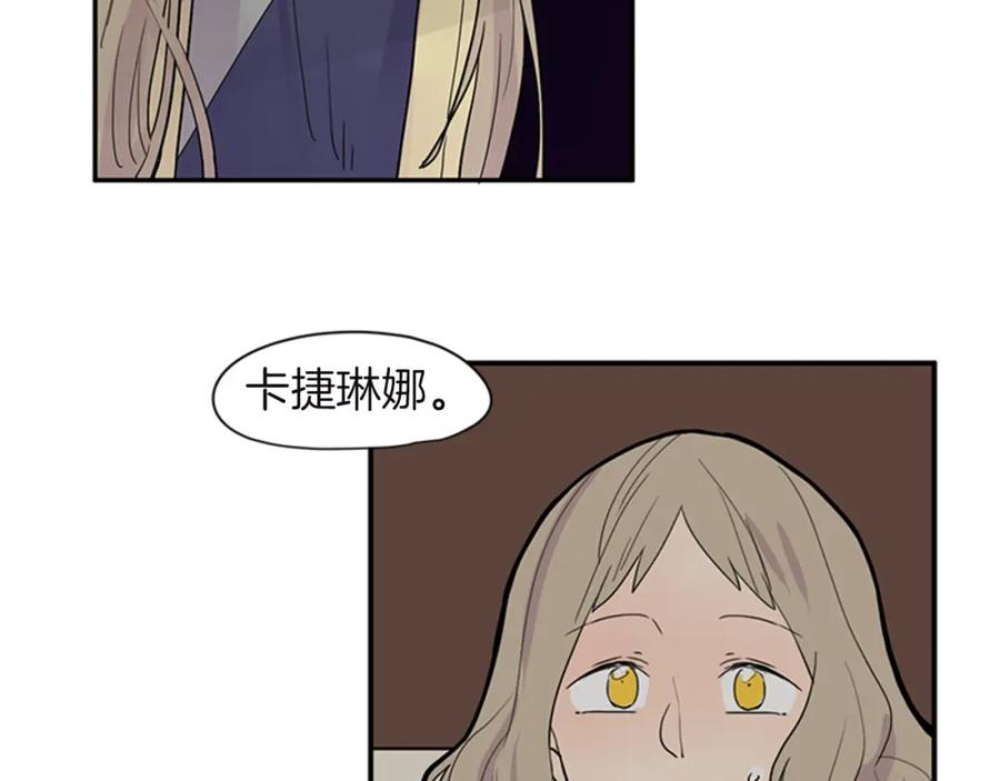 《狐狸的枷锁》第98话 人到底在哪里 第39页
