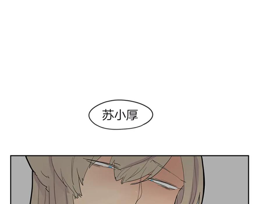 《狐狸的枷锁》第98话 人到底在哪里 第47页