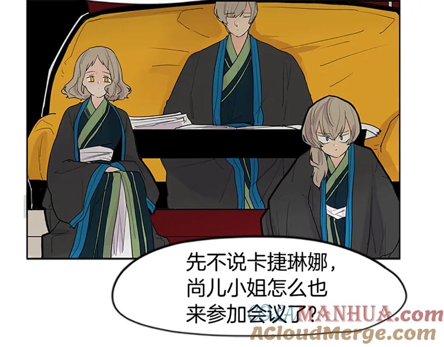 《狐狸的枷锁》第99话 哥哥被人绑架了 第43页