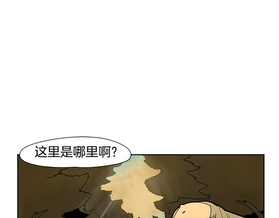 《狐狸的枷锁》第99话 哥哥被人绑架了 第5页
