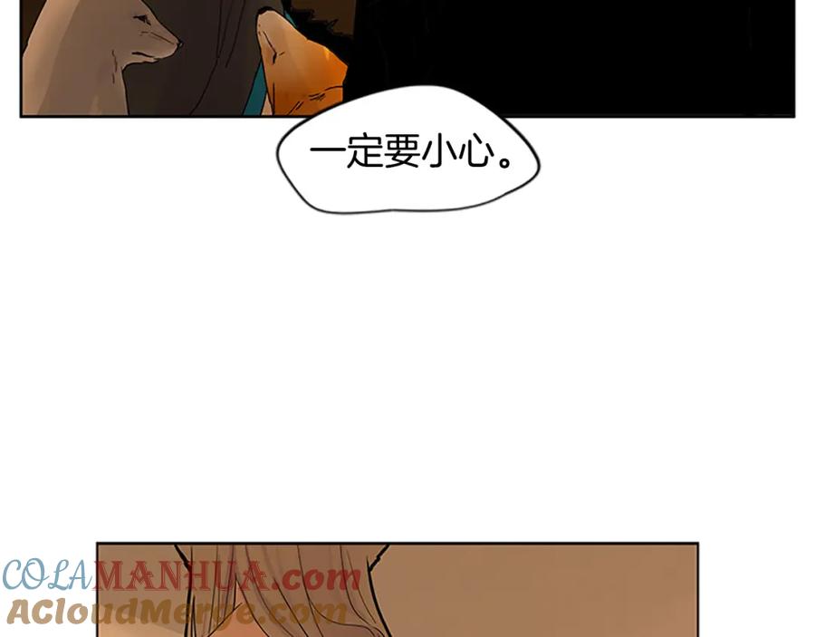 《狐狸的枷锁》第99话 哥哥被人绑架了 第82页