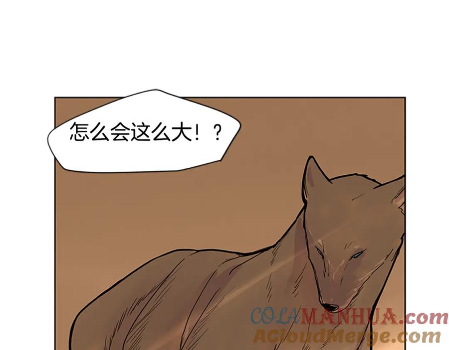 《狐狸的枷锁》第99话 哥哥被人绑架了 第85页