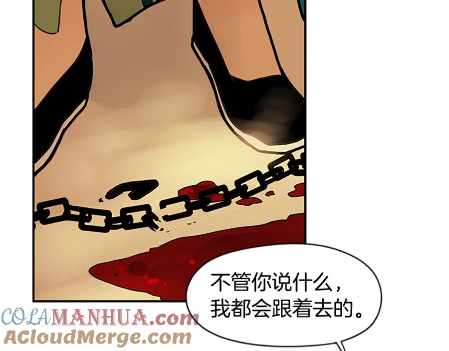 《狐狸的枷锁》第99话 哥哥被人绑架了 第67页