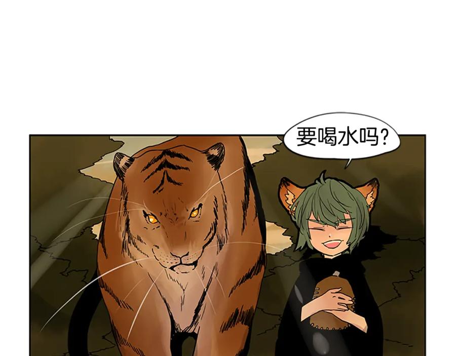 《狐狸的枷锁》第99话 哥哥被人绑架了 第15页