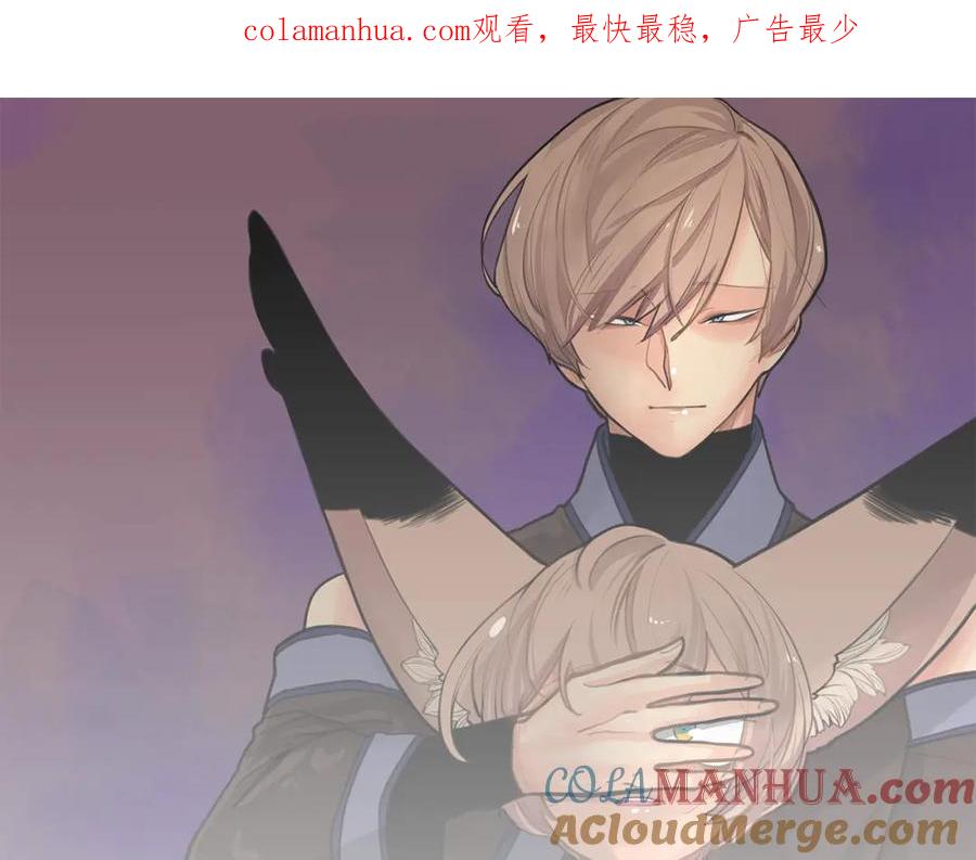 《狐狸的枷锁》第99话 哥哥被人绑架了 第1页